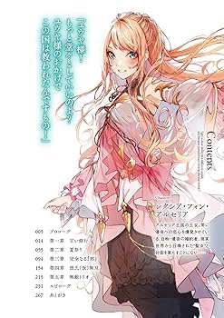 Amazon.co.jp: 異世界でチート能力を手にした俺は、現実世界をも